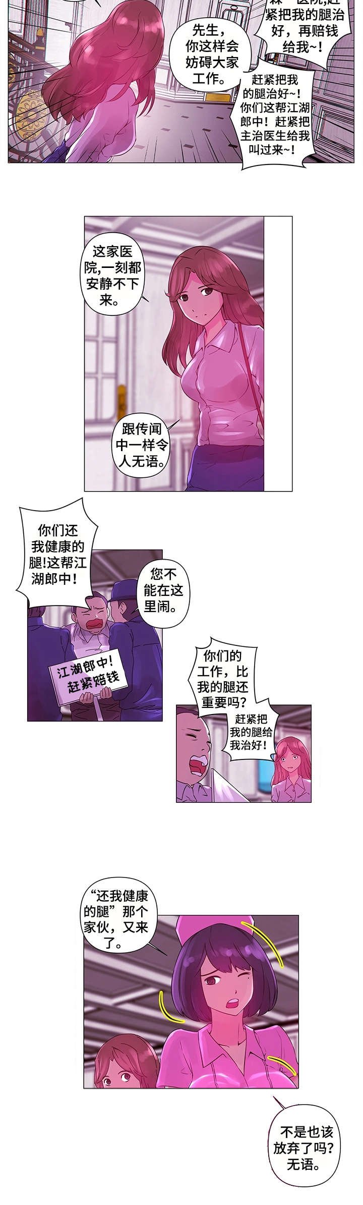 第3章：目睹