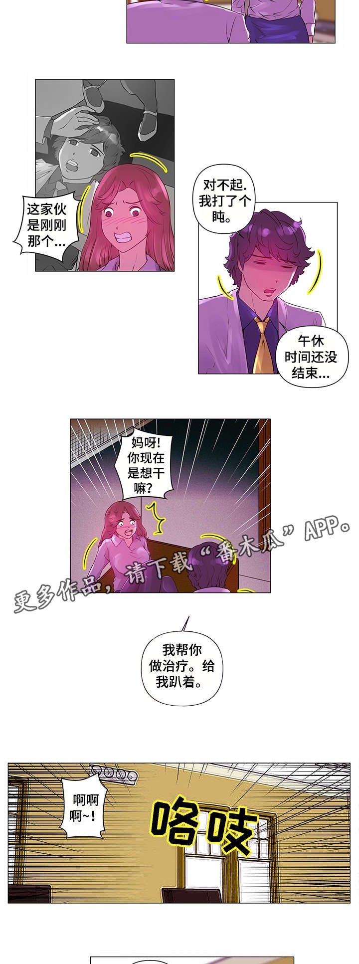 第4章：艺人