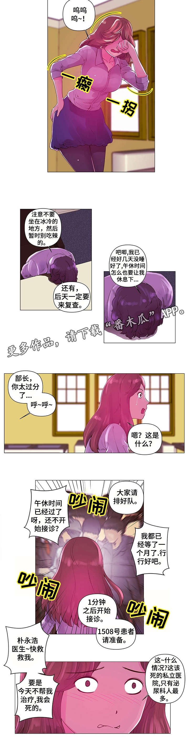 第4章：艺人