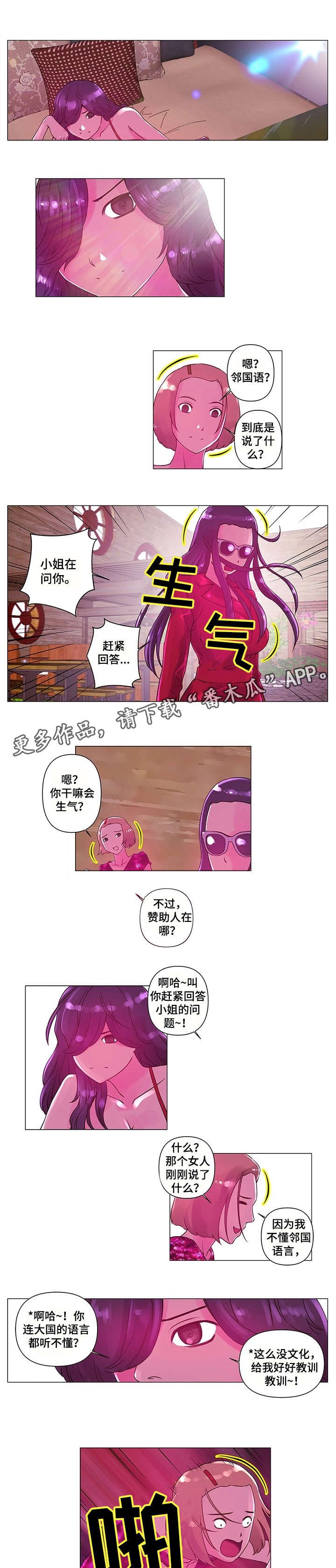 第5章：慢走