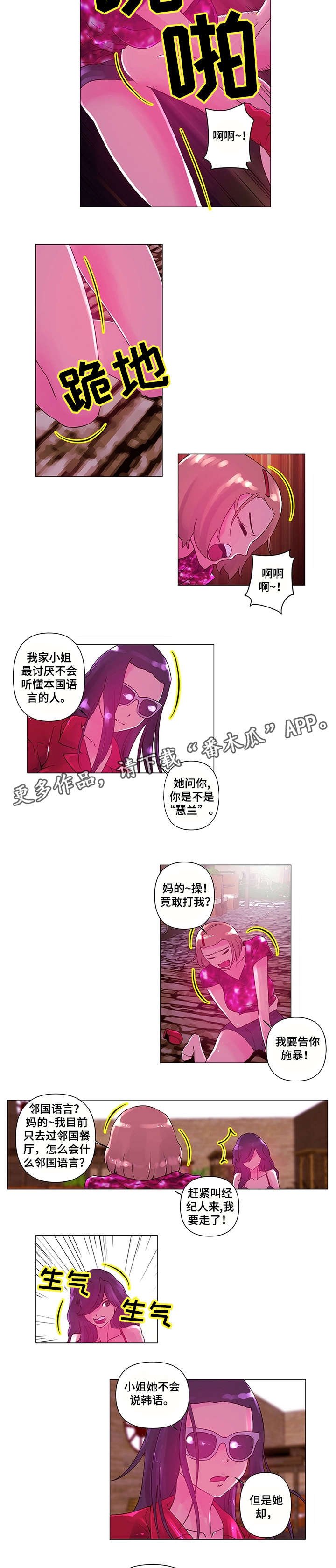 第5章：慢走