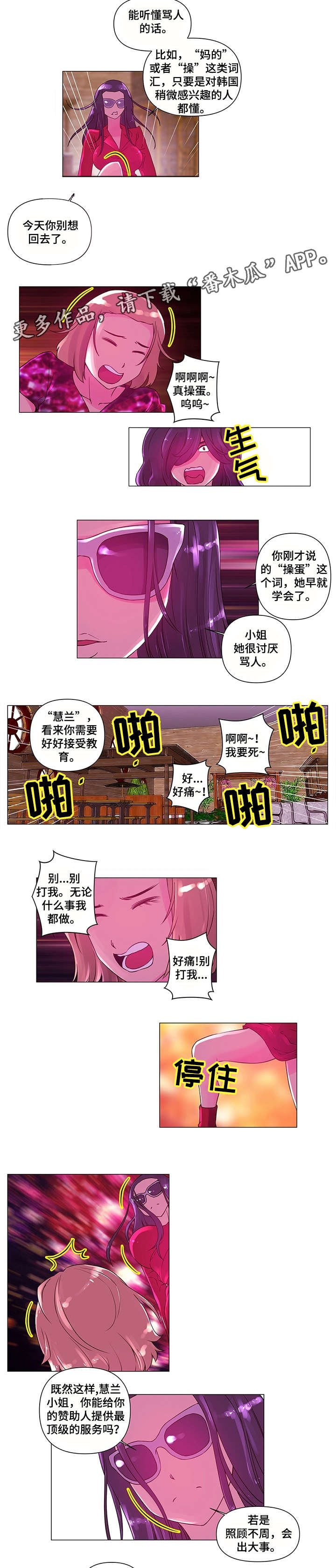 第5章：慢走