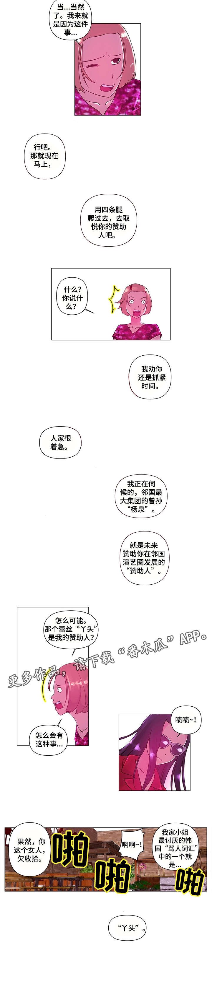 第5章：慢走