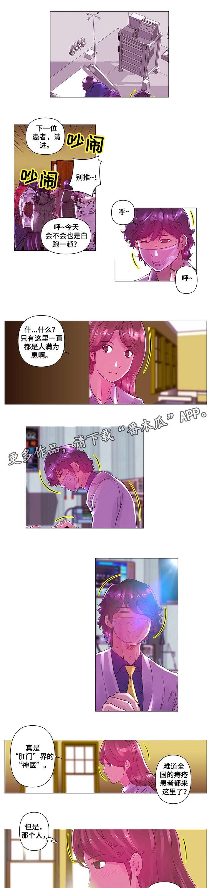 第5章：慢走