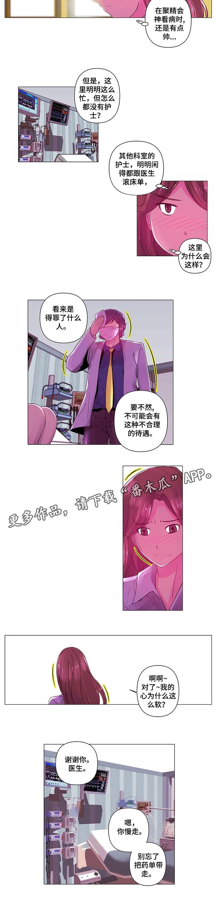 第5章：慢走