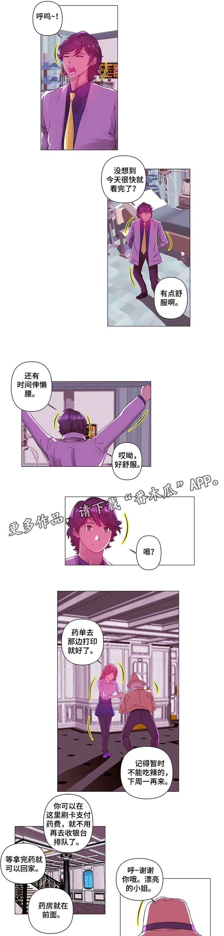 第6章：小姐