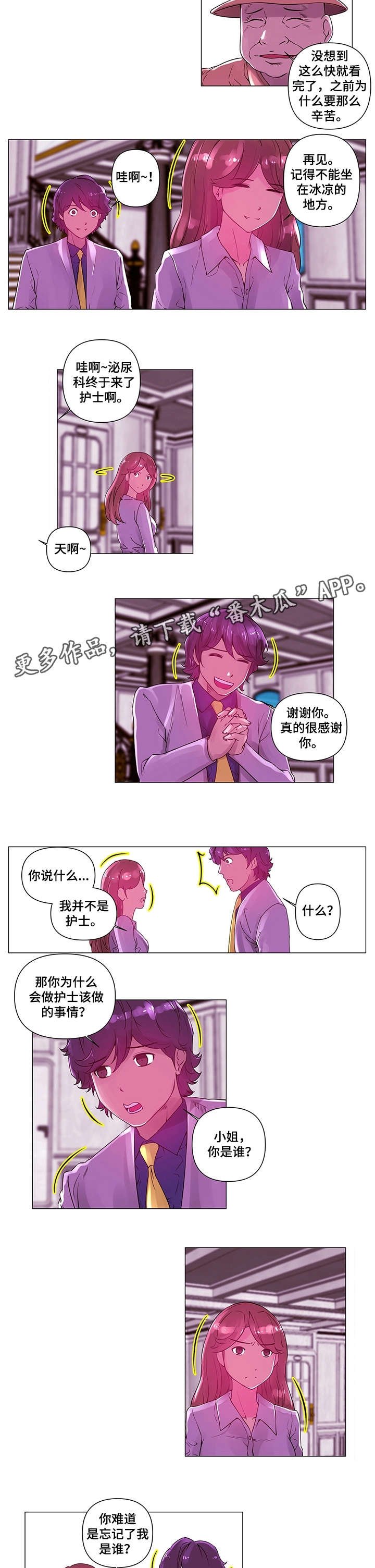 第6章：小姐