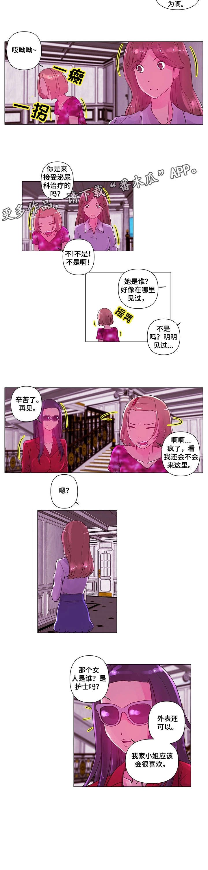 第6章：小姐