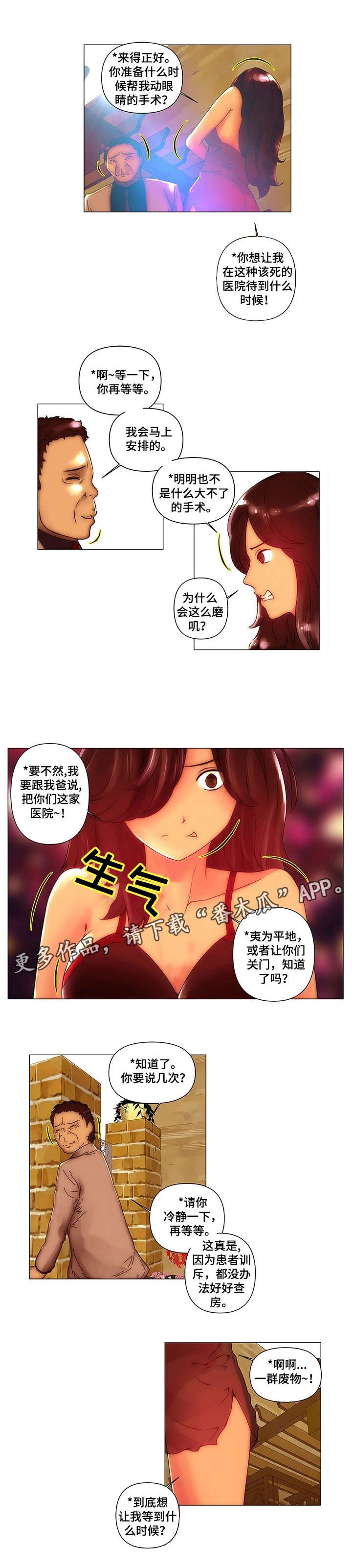第7章：以为