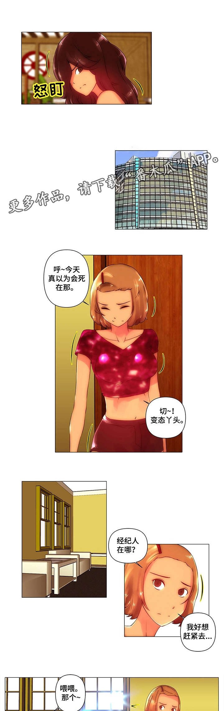 第7章：以为