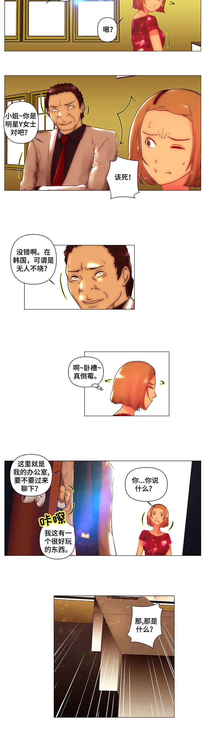 第7章：以为