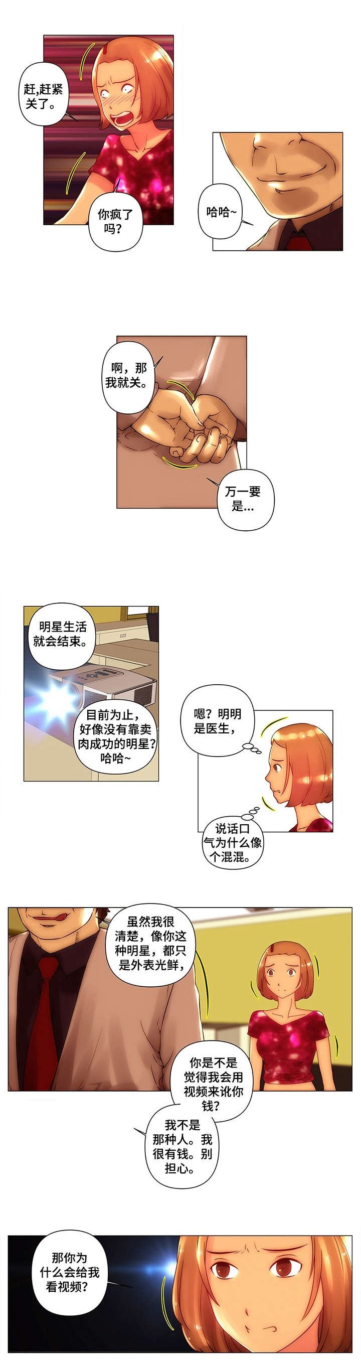 第7章：以为