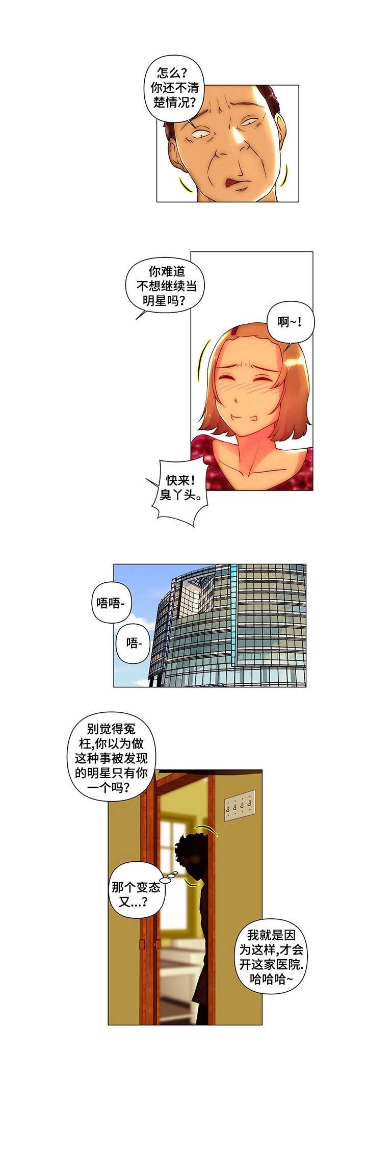 第7章：以为