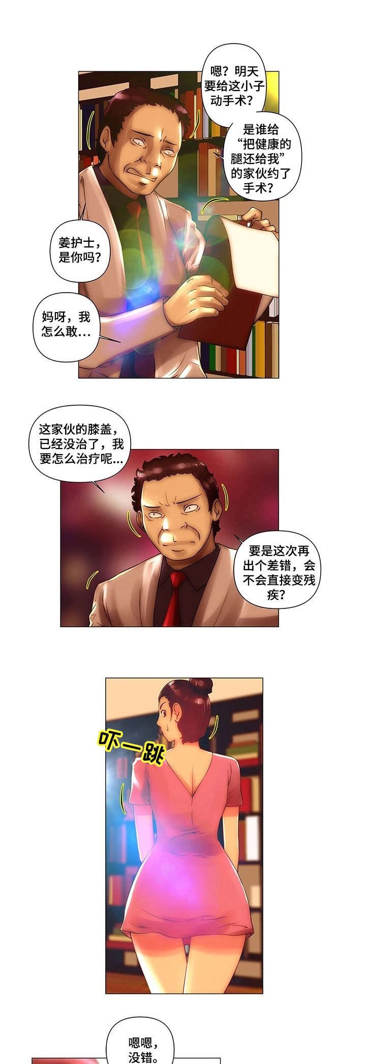 第8章：难缠