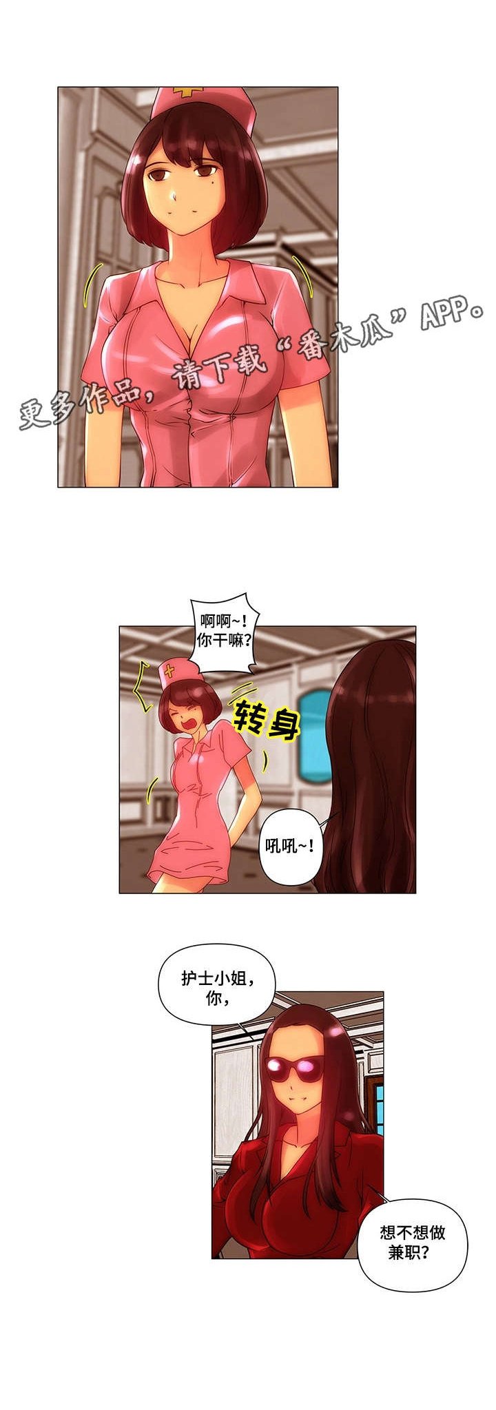 第9章：调戏