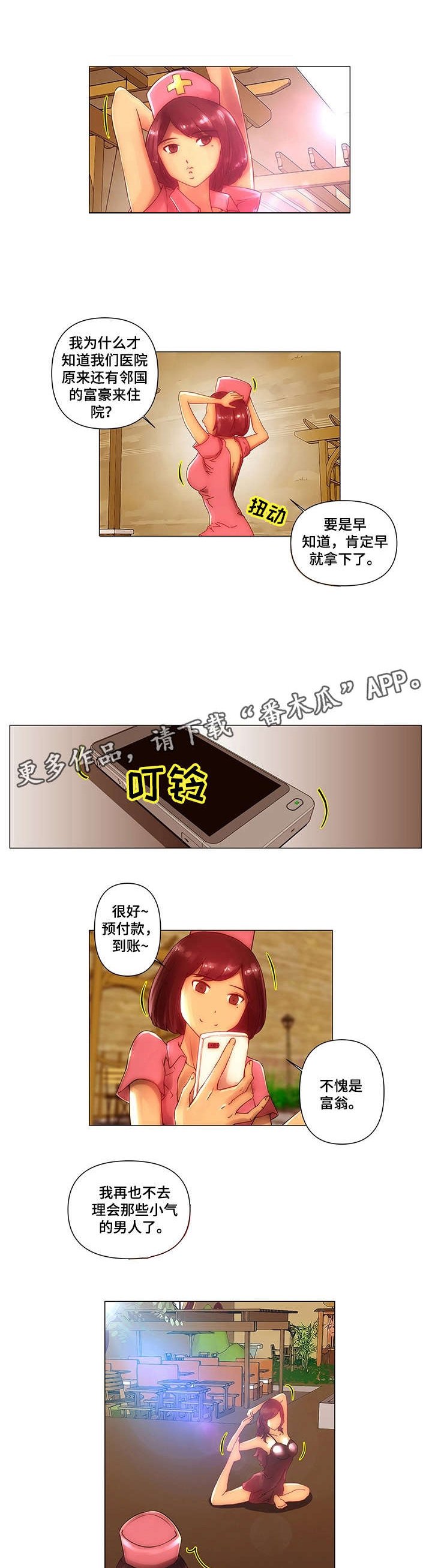 第9章：调戏