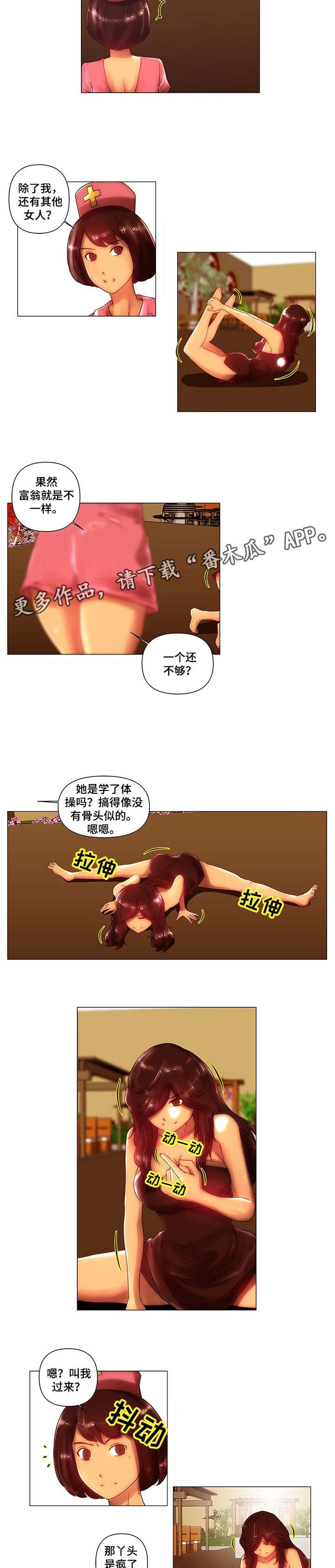 第9章：调戏
