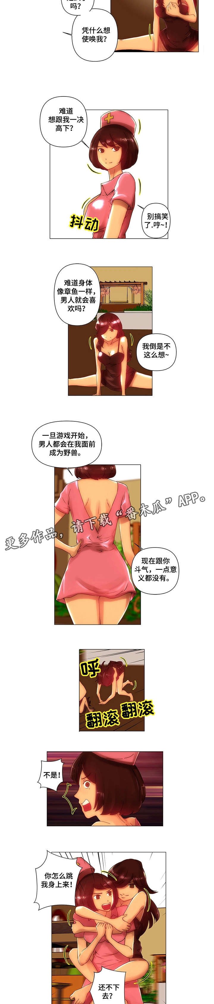 第9章：调戏