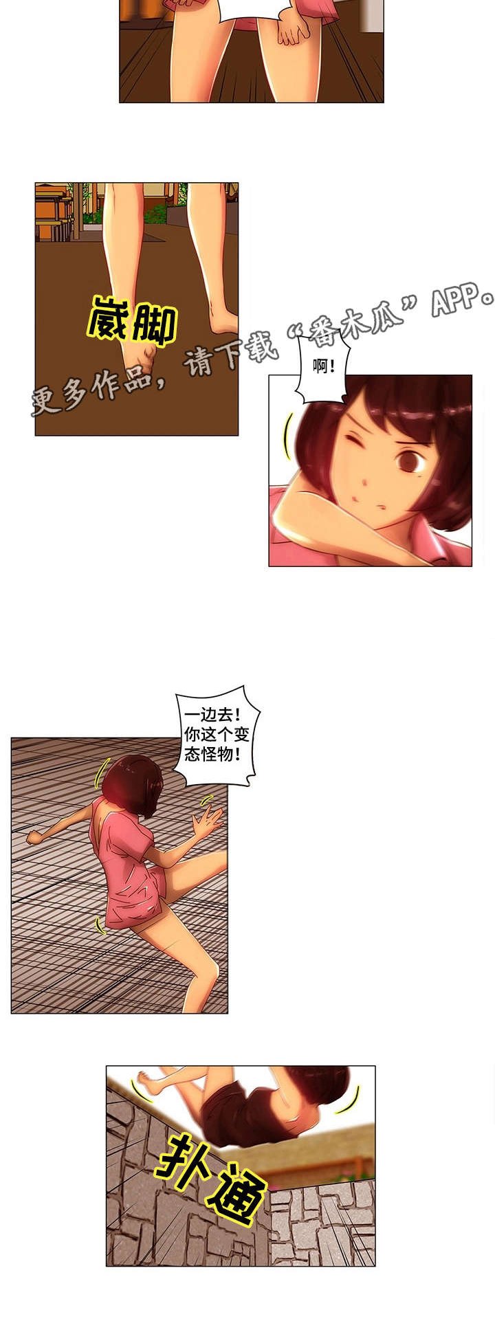 第9章：调戏