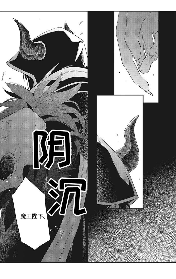 第1章：魔王城