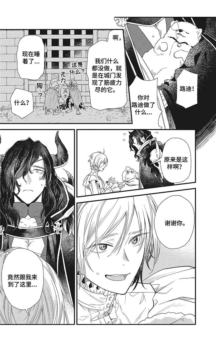 第1章：魔王城