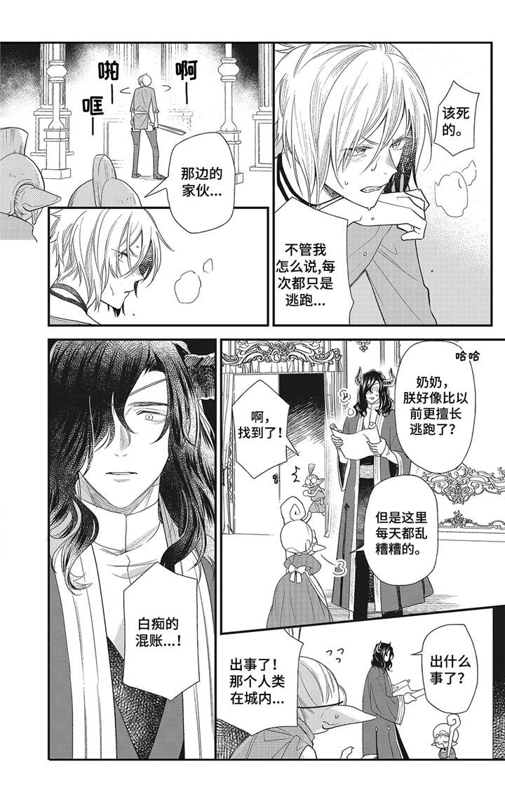 第1章：魔王城
