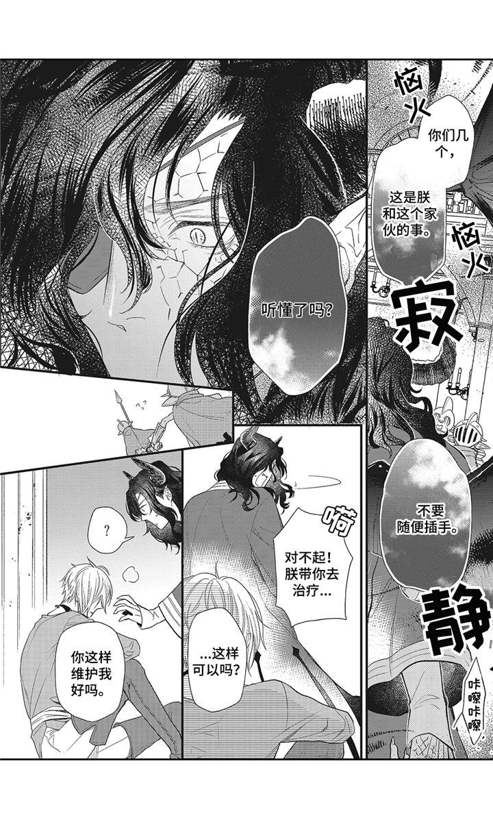 第1章：魔王城