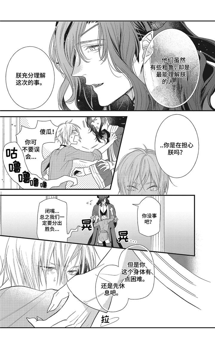 第1章：魔王城
