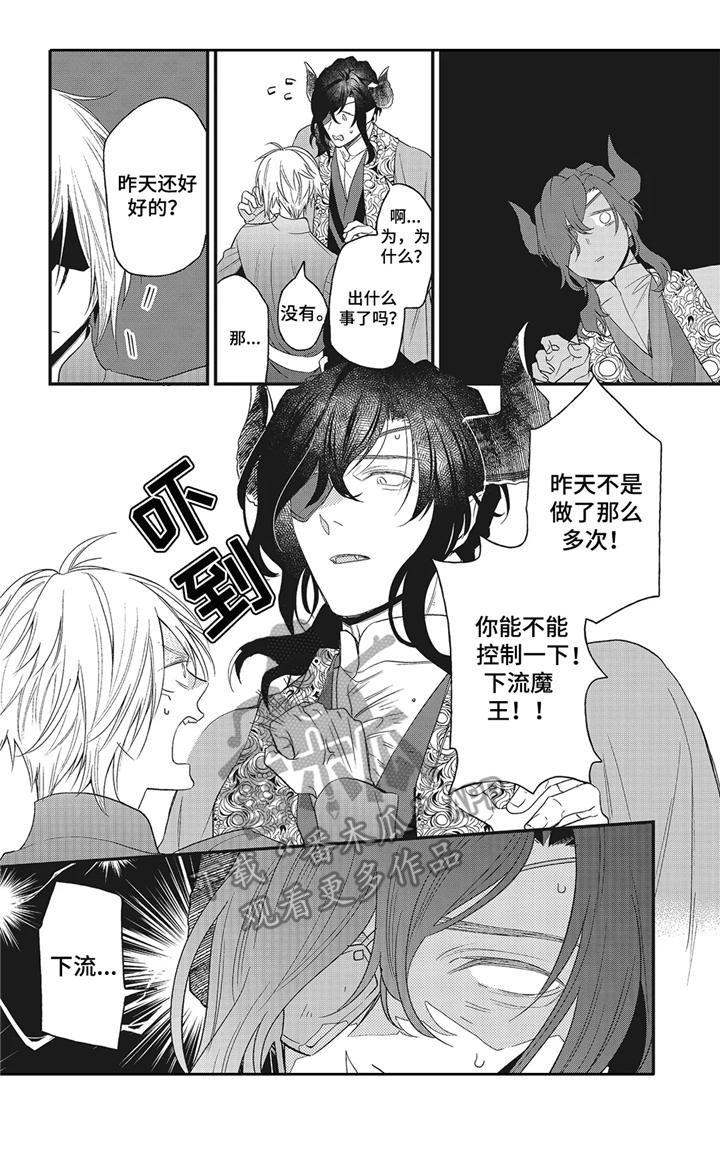 第10章：怄气