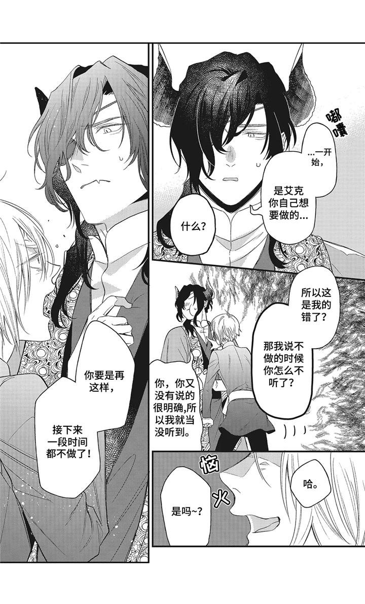 第10章：怄气