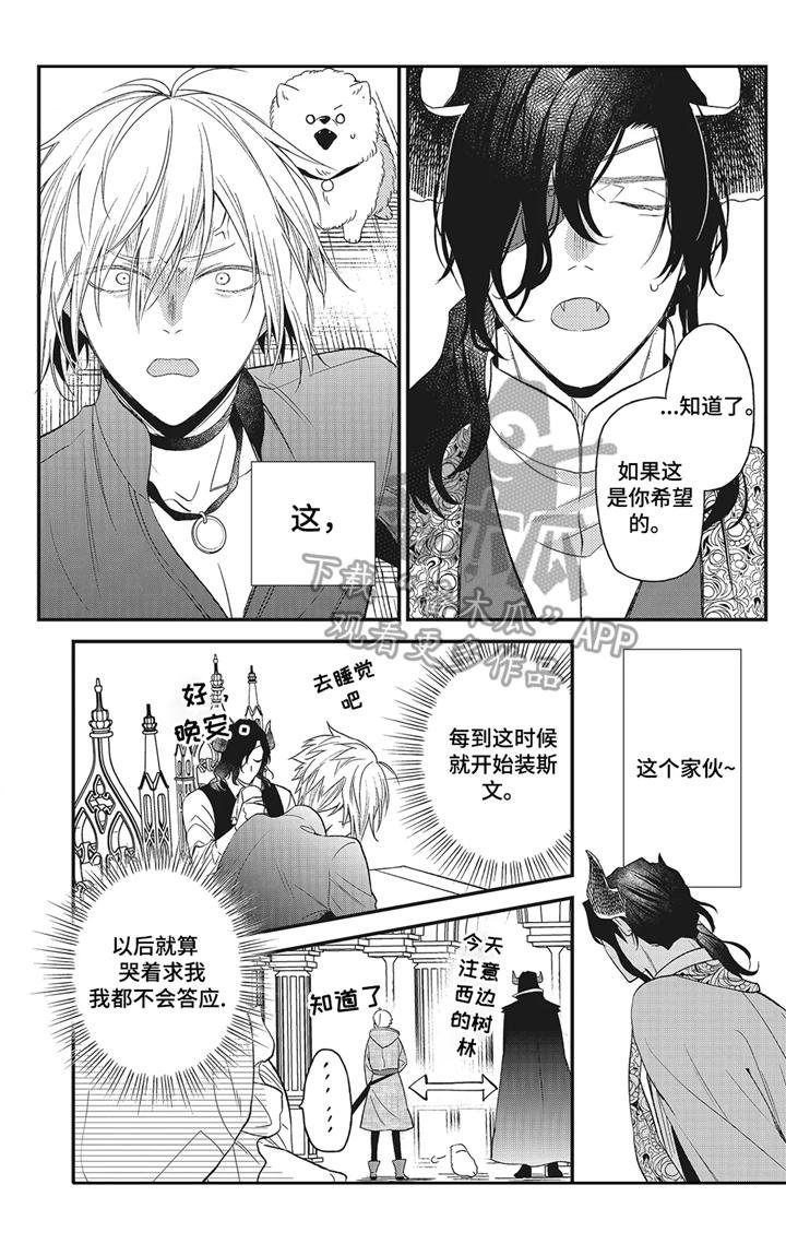第10章：怄气