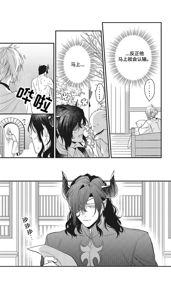 第10章：怄气