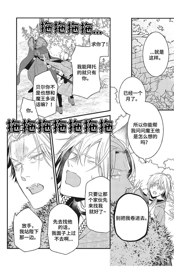 第10章：怄气