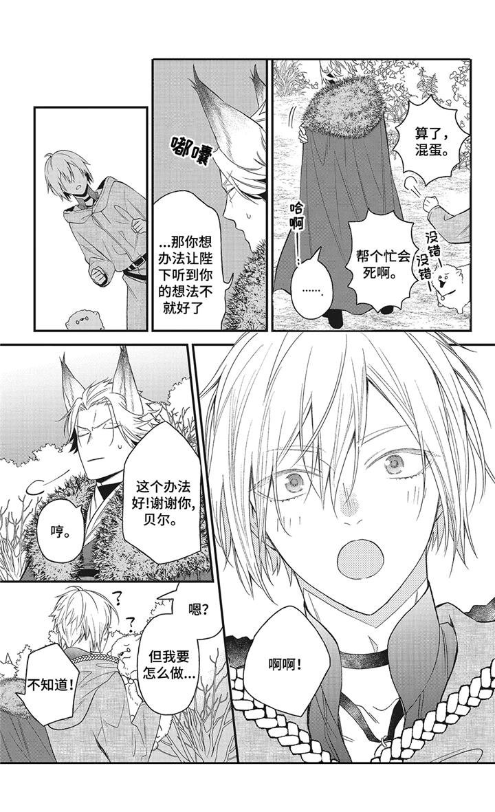 第10章：怄气