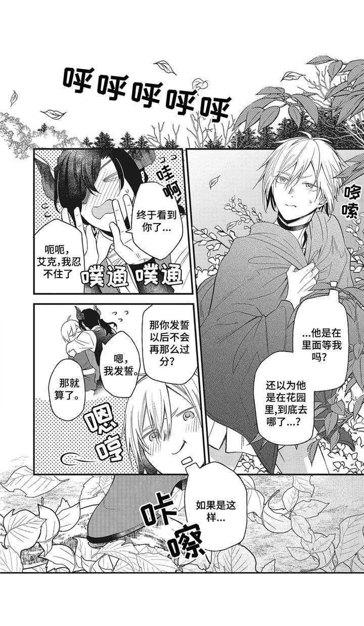 第10章：怄气