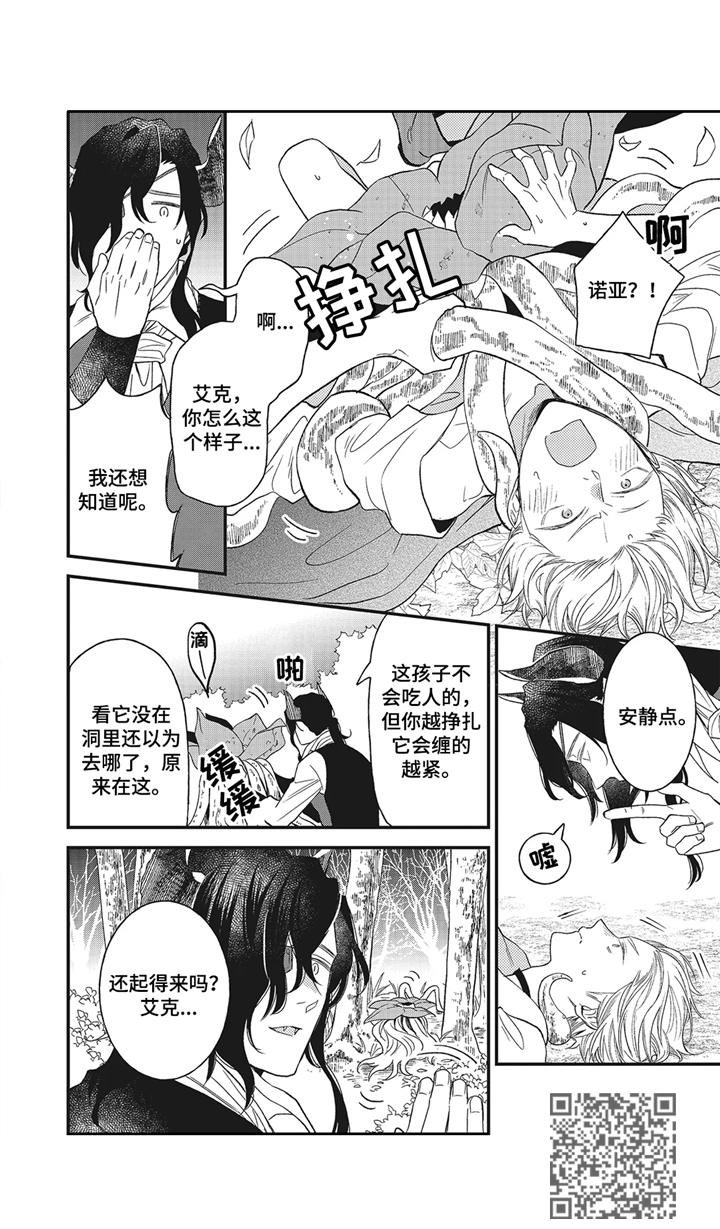 第10章：怄气