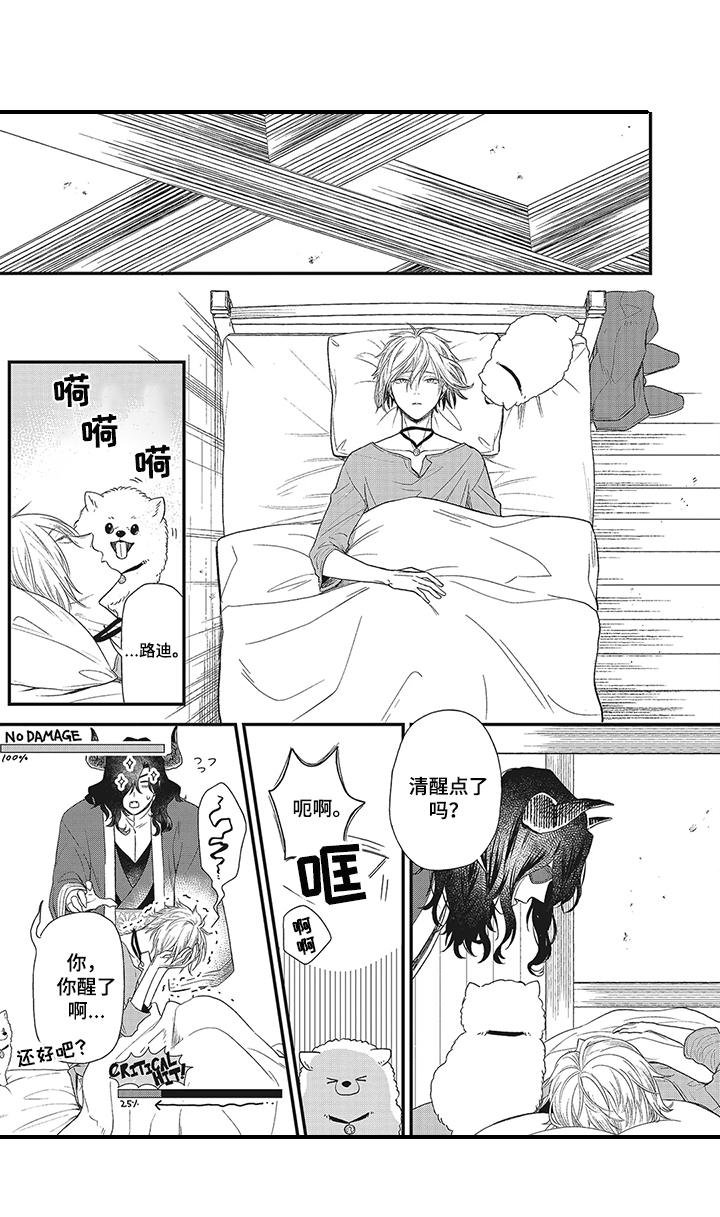 第2章：变弱了