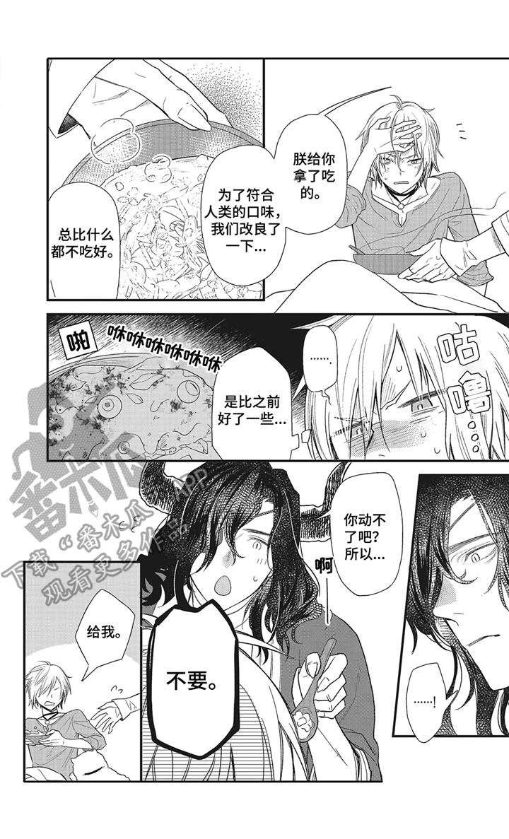 第2章：变弱了