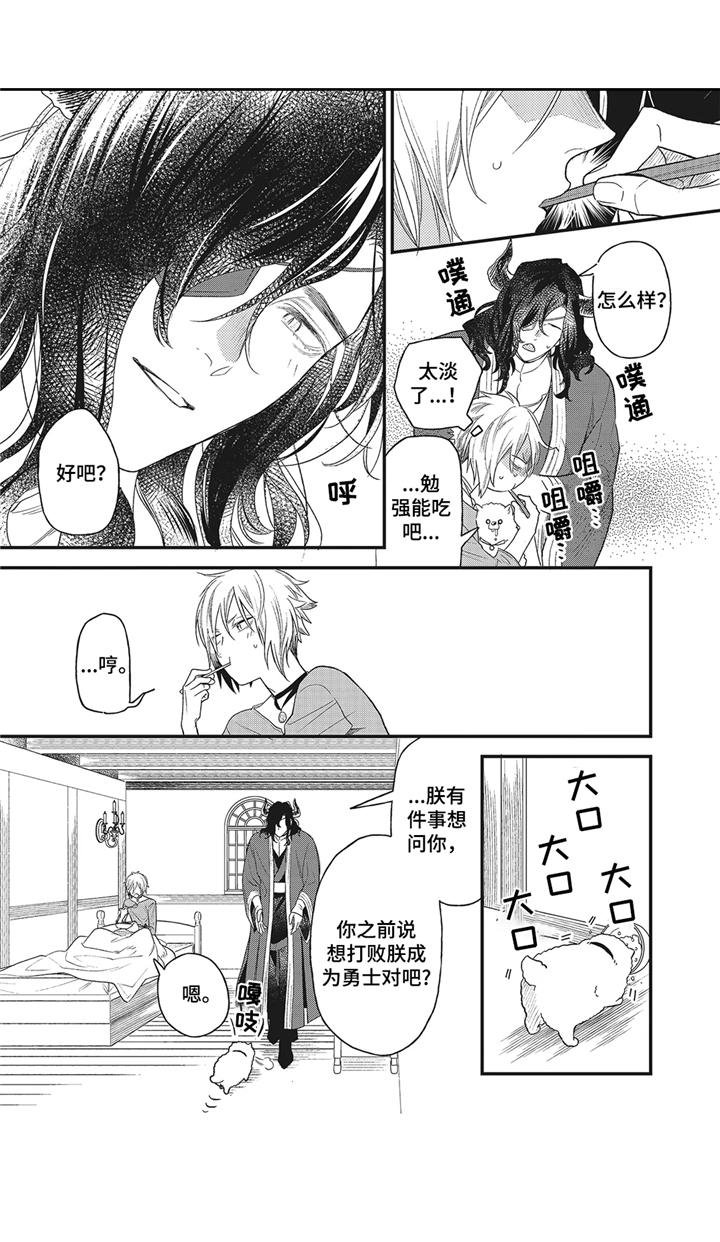 第2章：变弱了