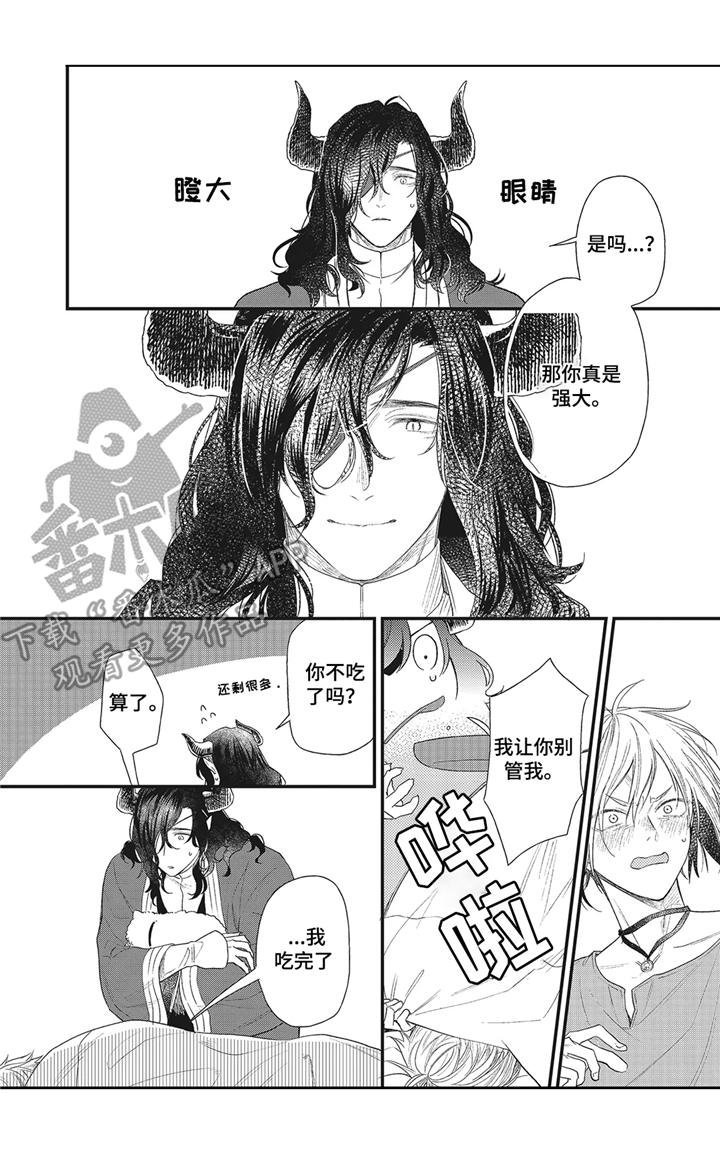 第2章：变弱了