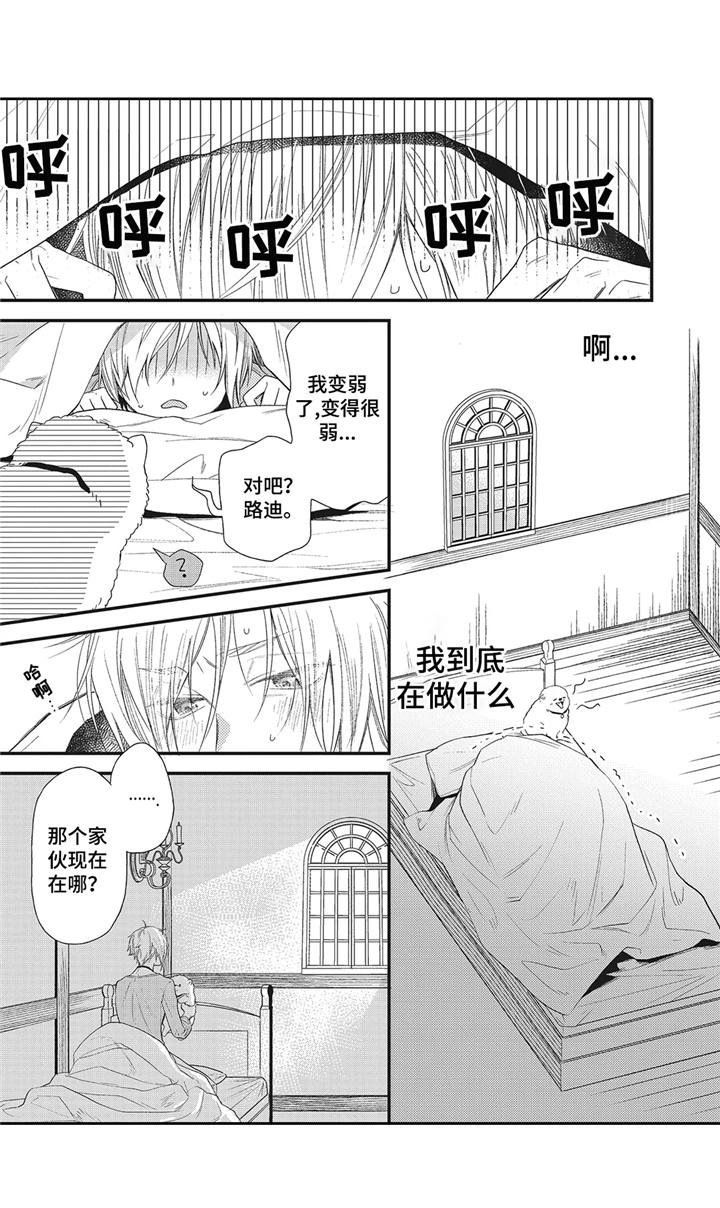 第2章：变弱了