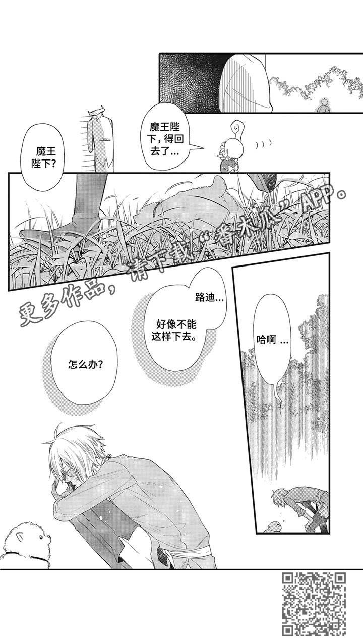 第2章：变弱了