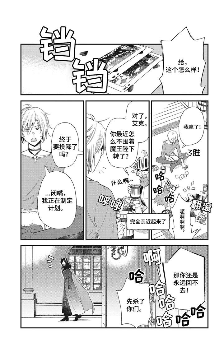 第3章：三头蛇