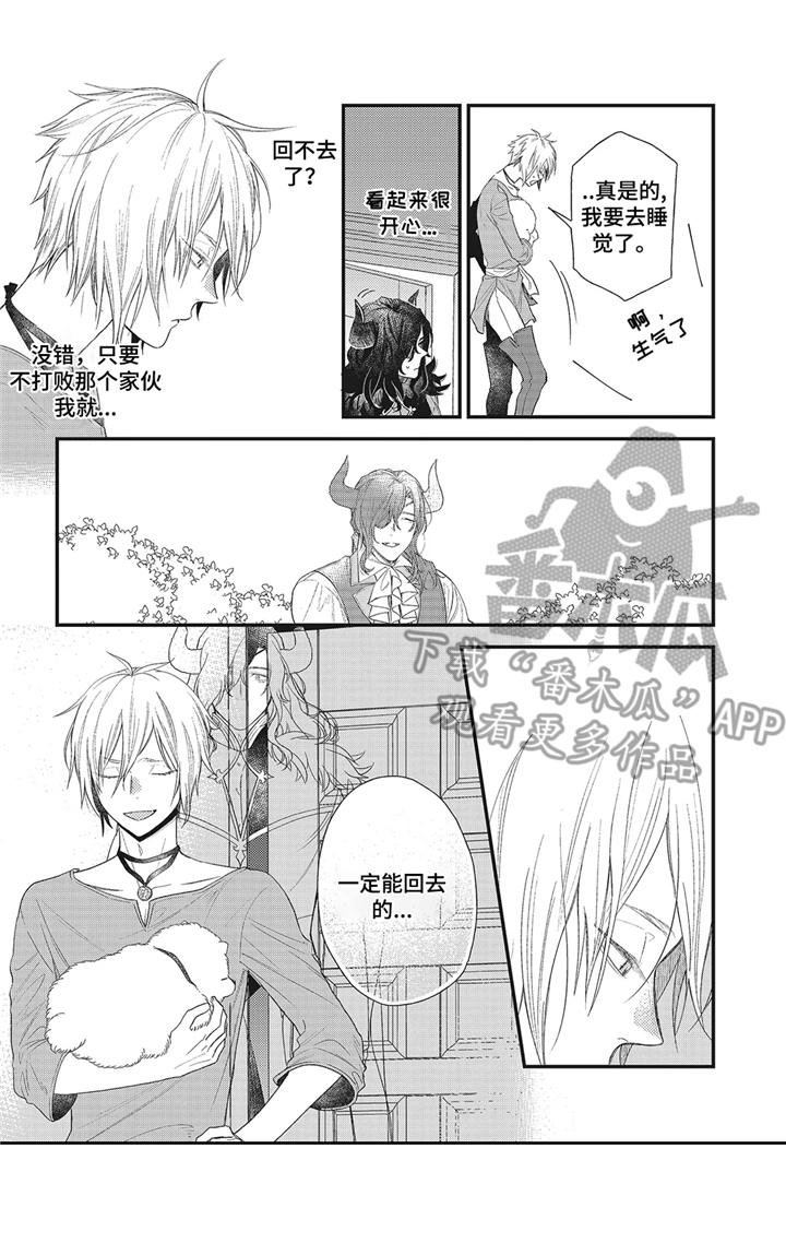 第3章：三头蛇