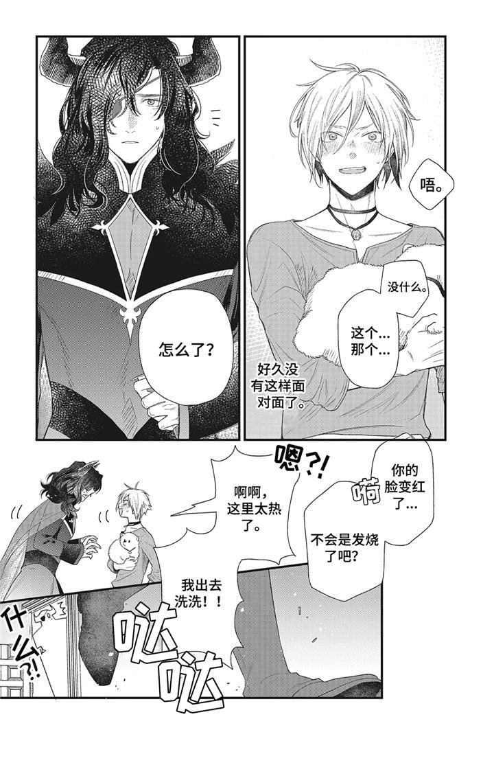 第3章：三头蛇