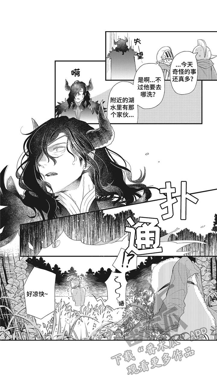 第3章：三头蛇