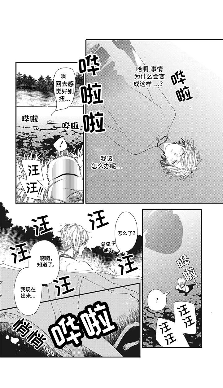 第3章：三头蛇