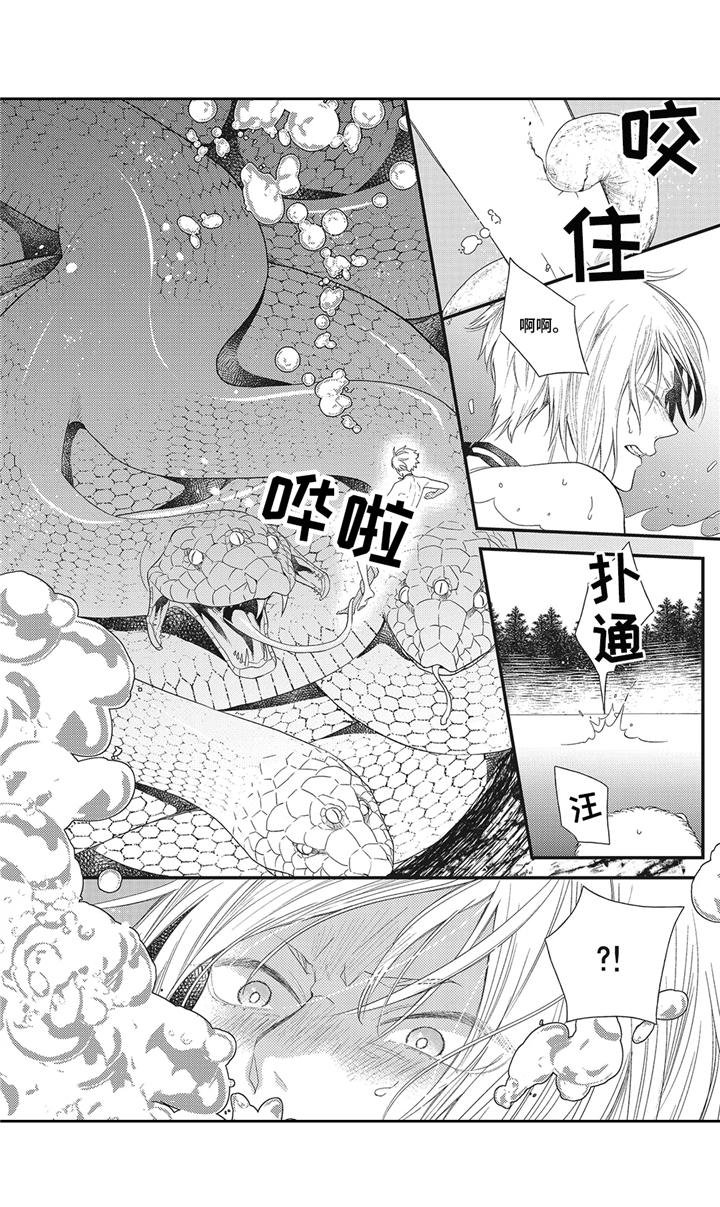第3章：三头蛇