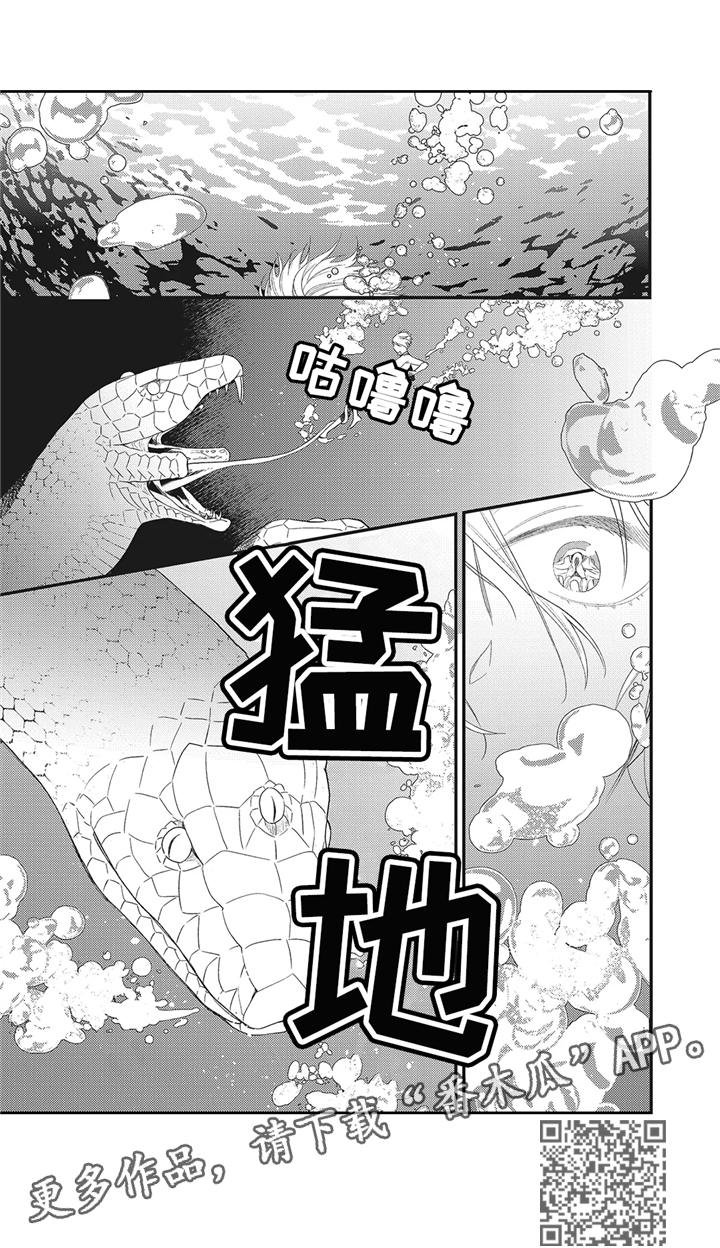 第3章：三头蛇