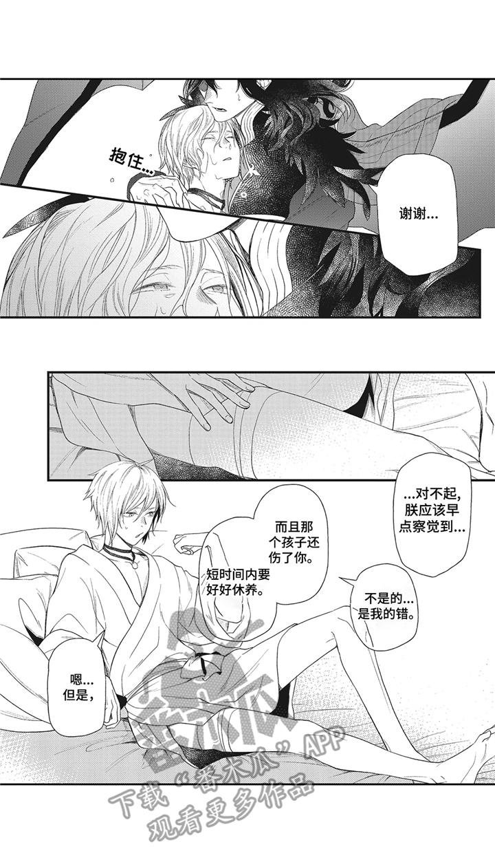 第3章：三头蛇